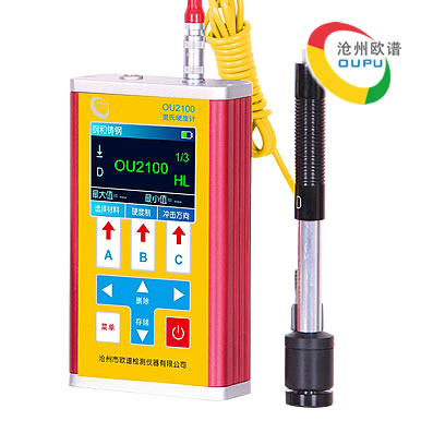 OU2100便携式里氏模具硬度计